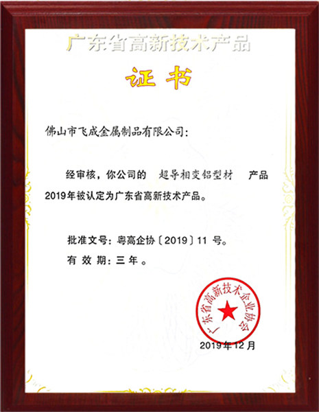 高新技術產(chǎn)品